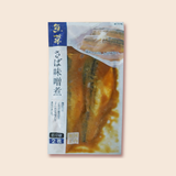 Saba Misoni (Miso Mackerel) 150g 鯖の味噌煮 [Frozen] - Islandwide Delivery
