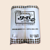 New Arrival: Reed Paper ( Kitchen Towel for Food ) ~ 2 rolls of 100 sheets
