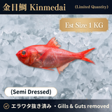 New Arrival: Fresh Air-Flown Japanese Japanese Kinmedai / Splendid Alfonsino ~1kg - Islandwide Delivery