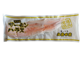 Salmon Belly 300g 鮭のハラス焼き