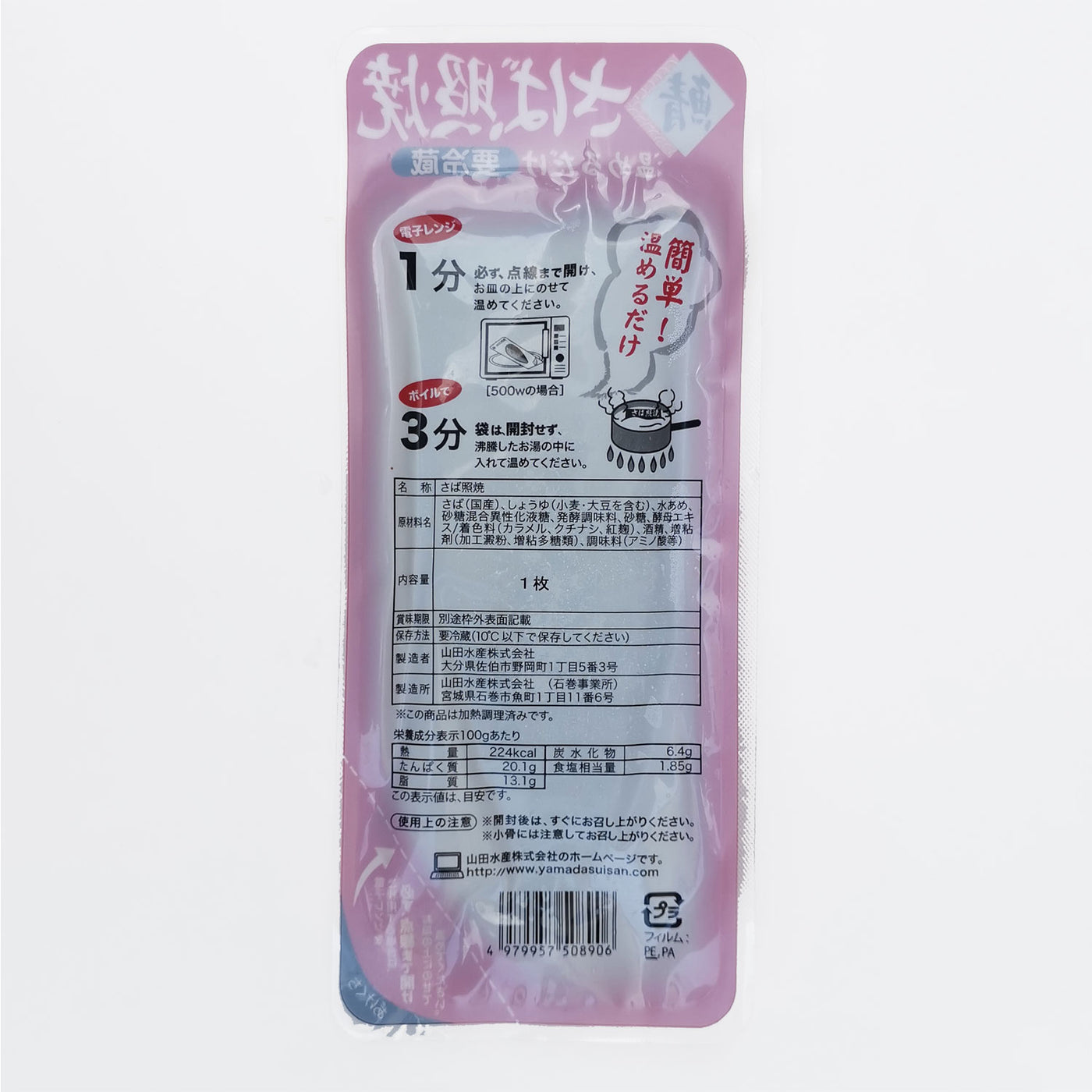 Buri Teriyaki (Yellowtail Fillet) 100g ぶりの照り焼き – Kaizenya