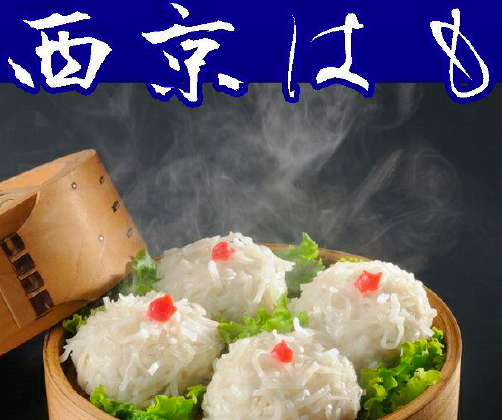 HAMO SHUMAI (Pike Conger)